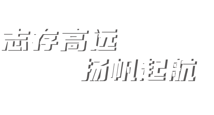 918博天堂(中国区)官方网站